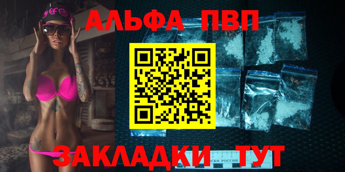 хочу   Alfa_PVP Соль  Вход с VPN  Alfa_PVP  APVP СК  Магадан  Alpha-PVP VHQ 
