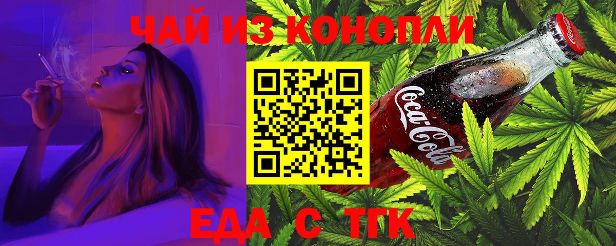 Canna-Cookies марихуана  Вход с VPN  Магадан 