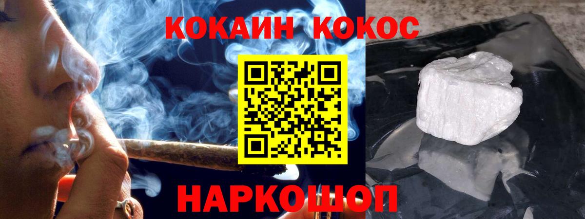 Cocaine FishScale Магадан