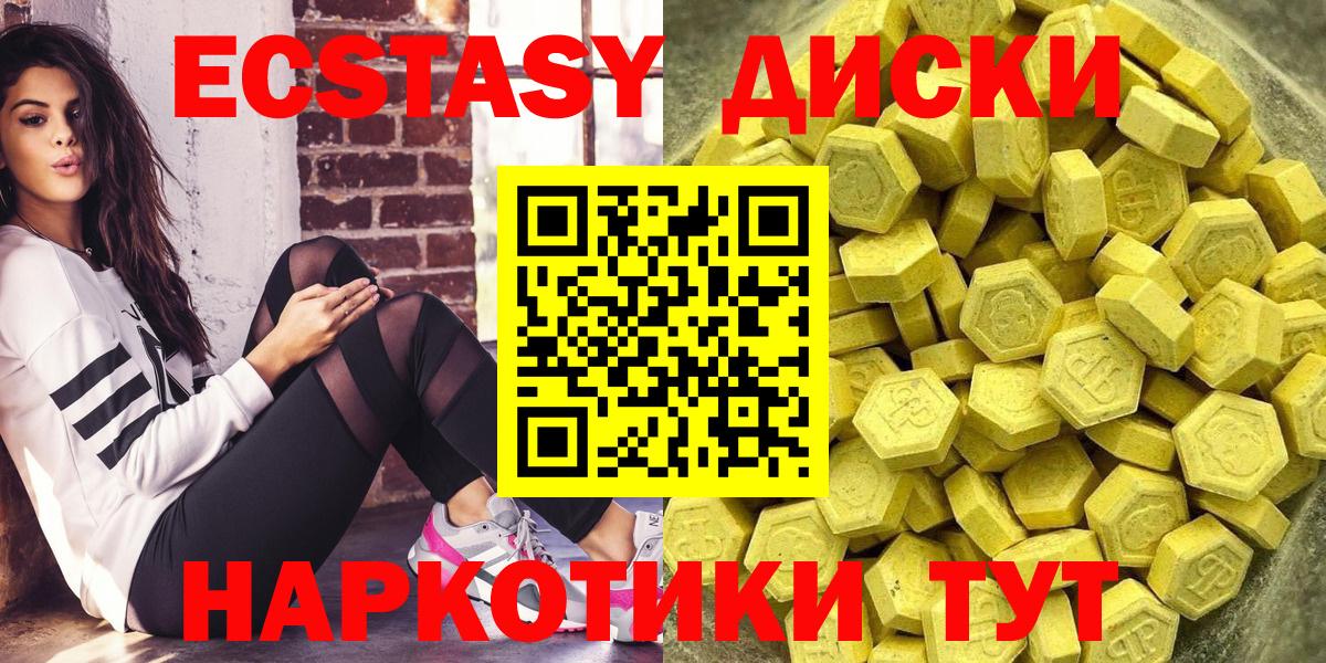 Экстази MDMA Магадан