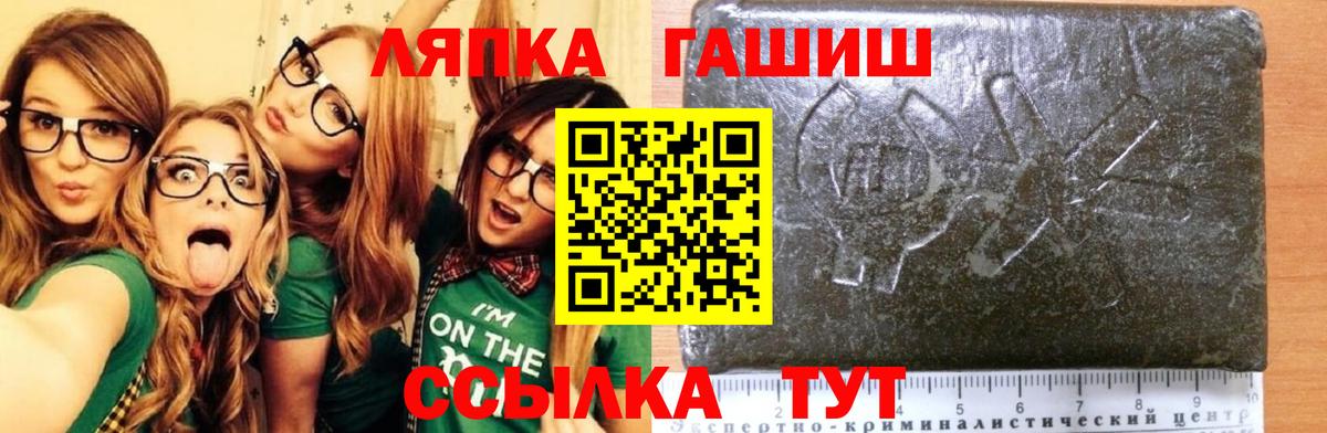ГАШИШ гашик Магадан