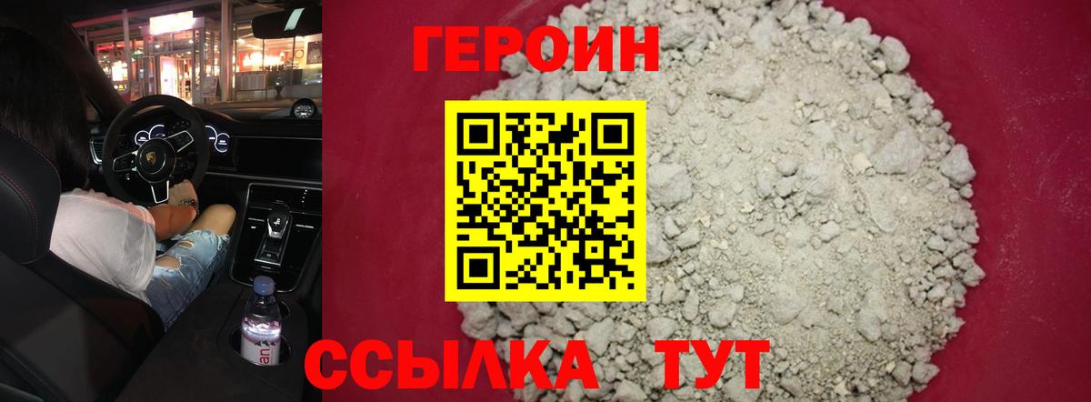 Героин  Вход с VPN  Магадан  ГЕРОИН герыч 
