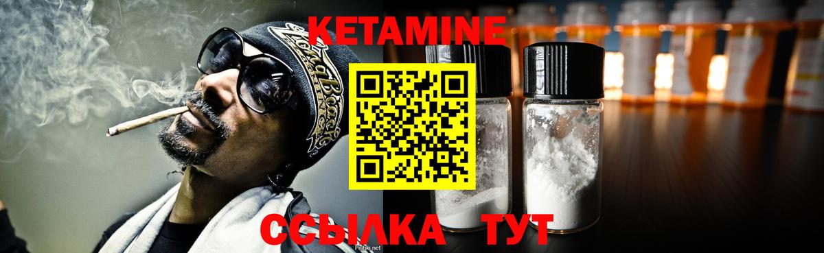 Магадан  КЕТАМИН ketamine  MEGA ссылки  Кетамин VHQ  Вход с VPN 