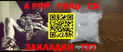 соль курить ск Бугуруслан