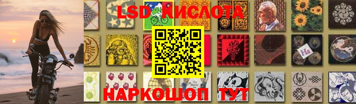 ЛСД экстази кислота  Вход с VPN  Магадан  LSD-25 экстази  ЛСД экстази кислота 