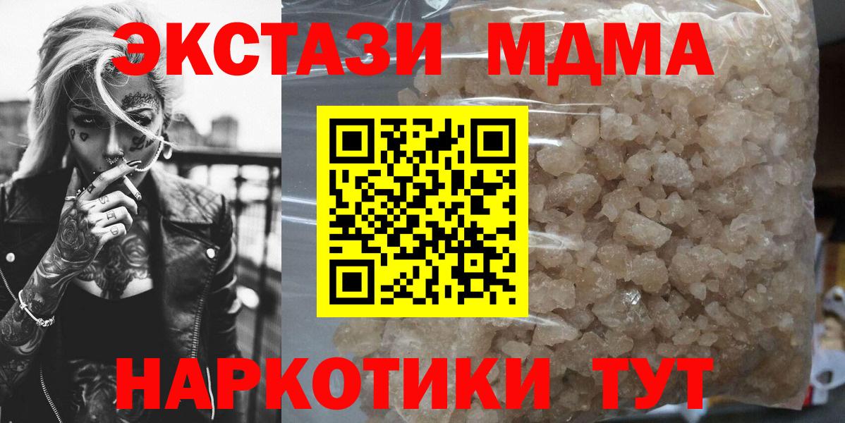 Магадан  MDMA crystal  Вход с VPN  МДМА  МДМА crystal 