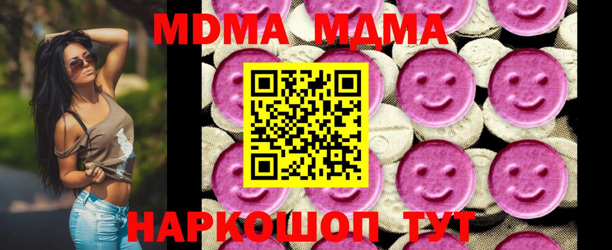 MDMA молли Магадан