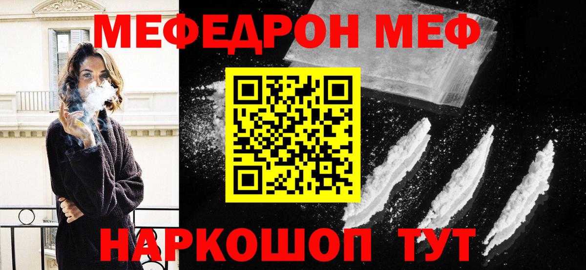 Мефедрон VHQ  Мефедрон  Вход с VPN  Магадан  Меф mephedrone 