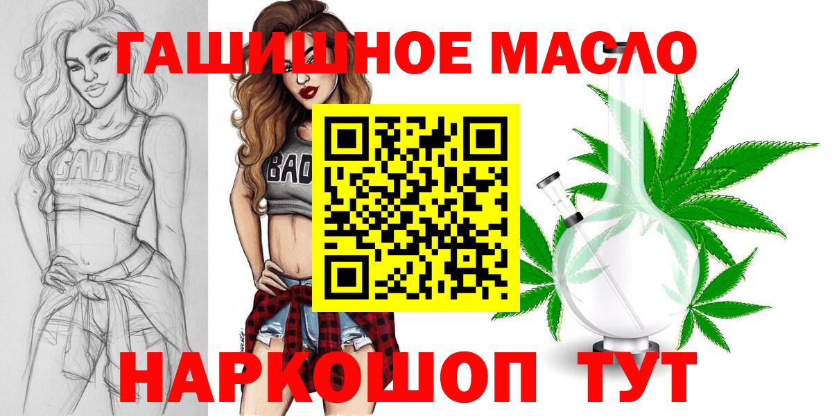 Дистиллят ТГК гашишное масло Магадан