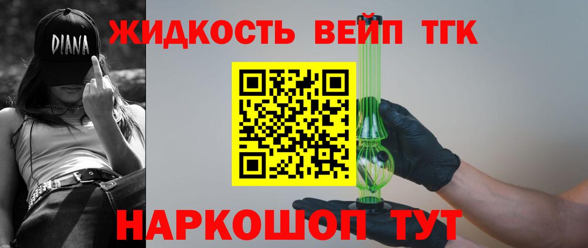 Дистиллят ТГК Wax  ссылка на мегу как войти  Магадан  Вход с VPN  Дистиллят ТГК вейп с тгк 