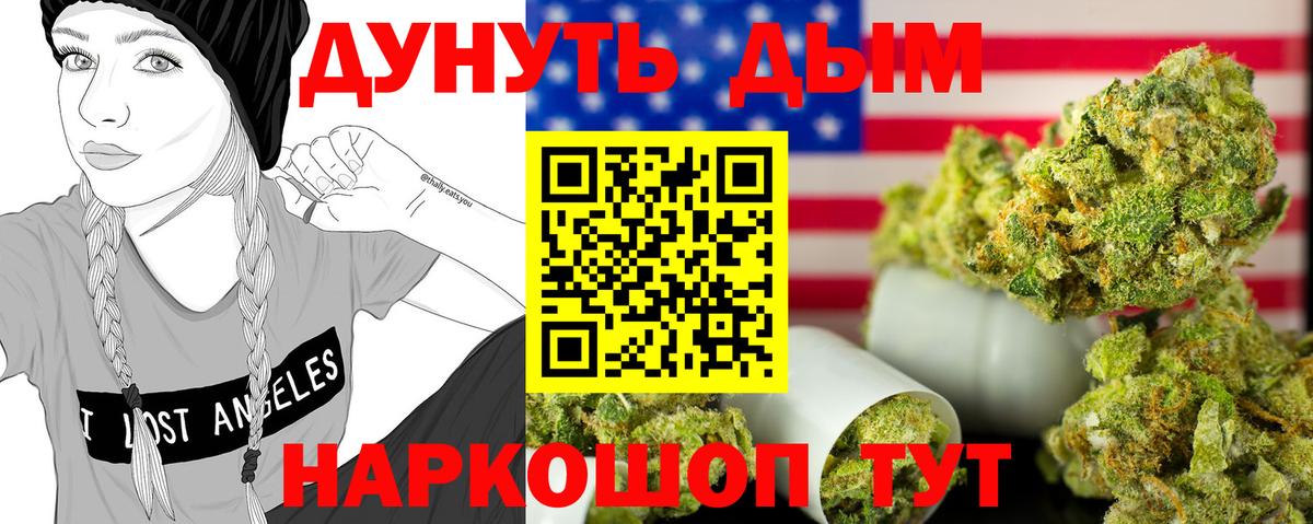 Магадан  МАРИХУАНА VHQ  Вход с VPN  Конопля THC 21%  Каннабис SATIVA & INDICA  Бошки марихуана семена 