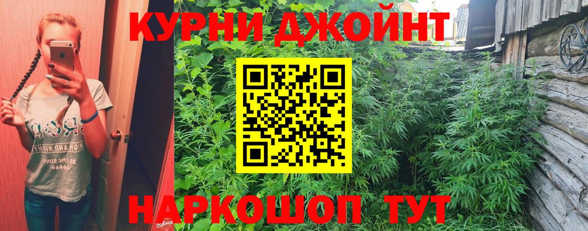 МАРИХУАНА планчик Магадан